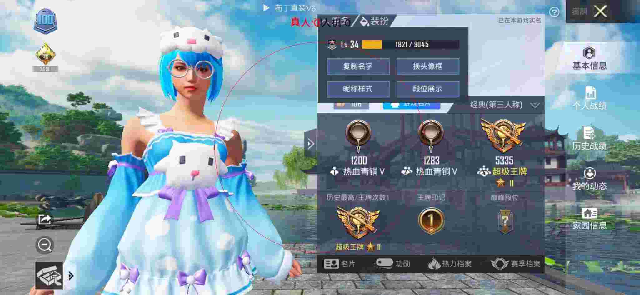 和平精英透视自瞄 - 绝地求生锁血挂下载辅助预览图
